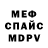 Alpha-PVP Соль Paul Campos