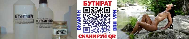 БУТИРАТ BDO 33%  Купить закладки  Нижние Серги 