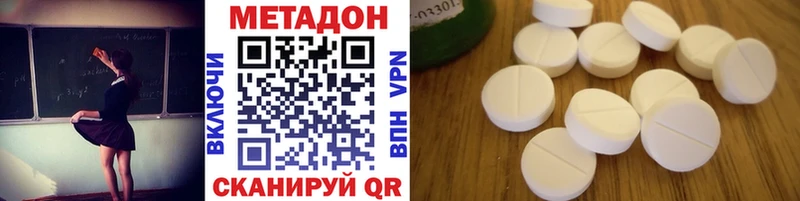 МЕТАДОН methadone  Купить где  Нижние Серги 